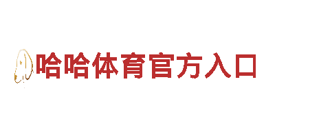 欢迎亚新体育-笔业有限公司